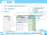 苏科版（2018）七年级全册信息技术 3.2.1地址及引用 课件