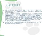苏科版（2018）七年级全册信息技术 2.1.1计算机发展史 课件