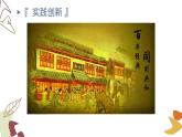 闽教版信息技术八年级上册 第4课 制作平面设计素材特效 课件PPT
