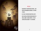 闽教版信息技术八年级上册 准备平面设计素材 PPT课件（第1课时）