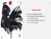 闽教版信息技术八年级上册 准备平面设计素材 PPT课件（第1课时）