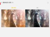 闽教版信息技术八年级上册 第3课 主题1 探究三原色的色彩叠加 课件PPT