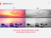 闽教版信息技术八年级上册 第3课 主题1 探究三原色的色彩叠加 课件PPT