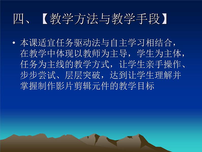 大连版八年级下册信息技术 9.被压缩的小电影--影片剪辑元件的应用 课件第5页