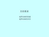 大连版八年级下册信息技术 8.神奇的魔术师--遮罩层动画 课件