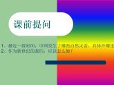 冀教版七年级全册信息技术 22.制作公益广告画 课件
