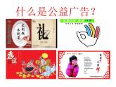 冀教版七年级全册信息技术 22.制作公益广告画 课件
