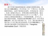 人教（蒙教版）七下信息技术 1.4网络安全与道德  课件
