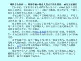 人教（蒙教版）七下信息技术 1.4 网络安全与道德 课件