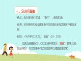新世纪版（2018）七下信息技术 1.6分类统计--带条件的函数 课件