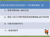 新世纪版（2018）七下信息技术 1.7查找数据--HLOOKUP与VLOOKUP函数 课件