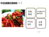苏科版（2018）七年级上册信息技术 1.2.4信息甄别和引用 课件