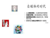 苏科版（2018）七年级上册信息技术 1.2.4信息甄别和引用 课件