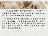 冀教版七年级全册信息技术 2.计算机--信息处理工具 课件