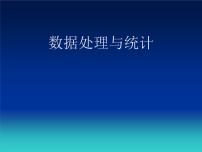 初中信息技术1 地址及引用示范课ppt课件