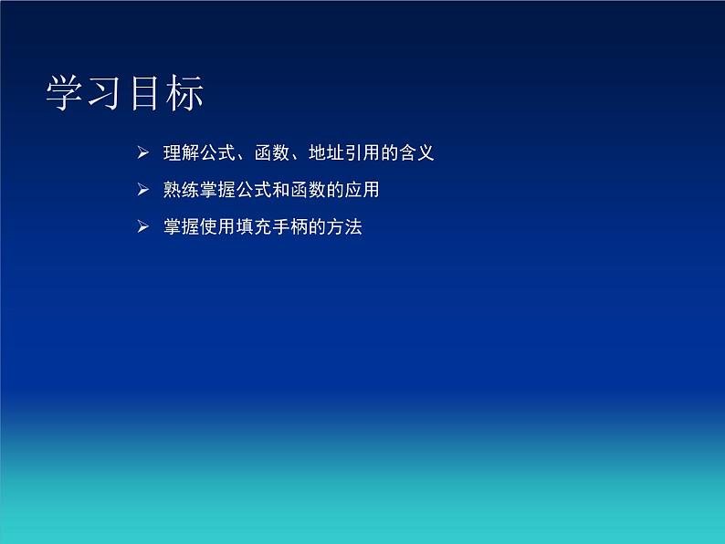 苏科版（2018）七年级全册信息技术 3.2数据处理与统计 课件第2页