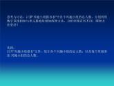 苏科版（2018）七年级全册信息技术 3.2数据处理与统计 课件