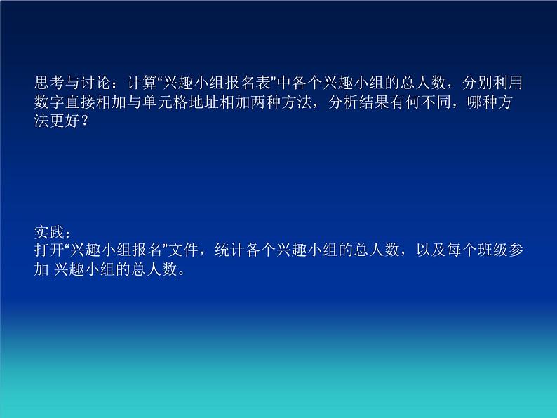 苏科版（2018）七年级全册信息技术 3.2数据处理与统计 课件第4页