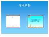 大连版七年级下册信息技术 1.可爱的小猫--认识Scratch 课件