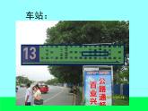 大连版七年级下册信息技术 3.小猫报站名--链表的应用 课件