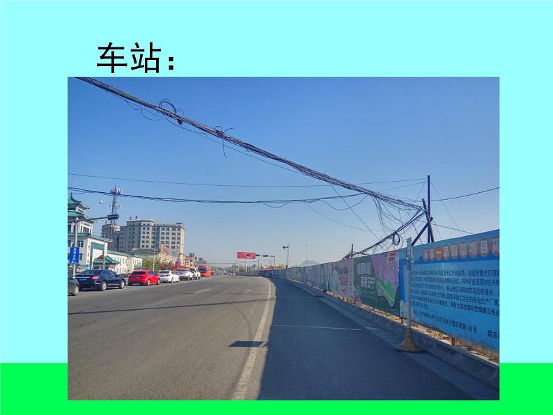 大连版七年级下册信息技术 3.小猫报站名--链表的应用 课件第2页