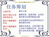 大连版七年级下册信息技术 2.巧解数学题--变量的应用 课件