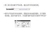 大连版（2015）八年级下册信息技术 6.循序渐进--动作补间动画练习 课件