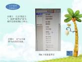 大连版（2015）八年级下册信息技术 8.神奇的魔术师--遮罩层动画 课件