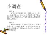 人教（蒙教版）七下信息技术 1.4 网络安全与道德 课件