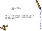 人教（蒙教版）七下信息技术 1.4 网络安全与道德 课件
