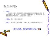 人教（蒙教版）七下信息技术 1.4 网络安全与道德 课件