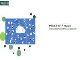 浙教版信息技术七上 第5课 信息社会及责任  课件PPT+教学设计
