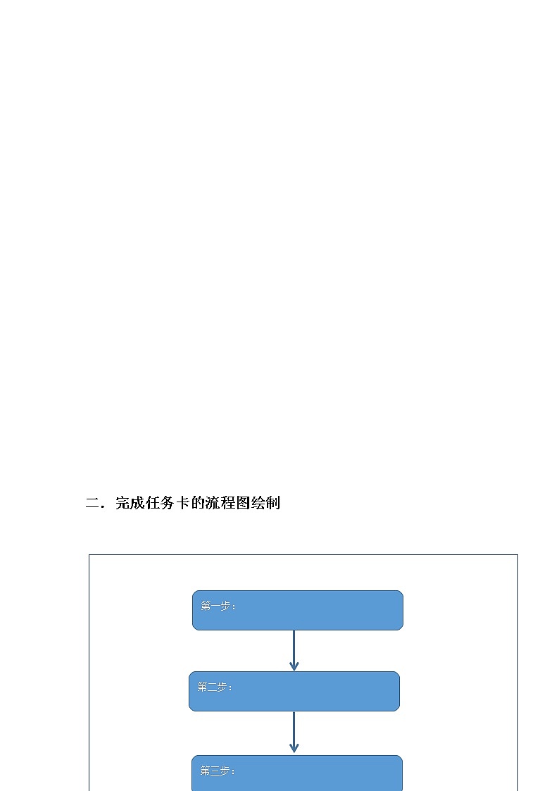 浙教版信息技术七上 第3课 信息系统课件 课件PPT+任务单   (WPS打开)02