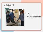浙教版信息技术七上 第3课 信息系统课件 课件PPT+任务单   (WPS打开)