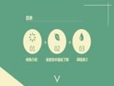滇人版信息技术七上 第1课 信息与信息的数字化 课件PPT