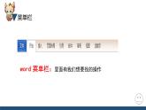 滇人版信息技术七上 第5课 电子杂志的规划 课件PPT
