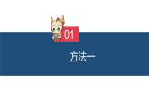 滇人版信息技术七上 第8课 表格的应用（二）课件PPT