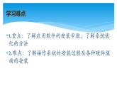 滇人版信息技术七下 第3课 优化计算机 课件PPT