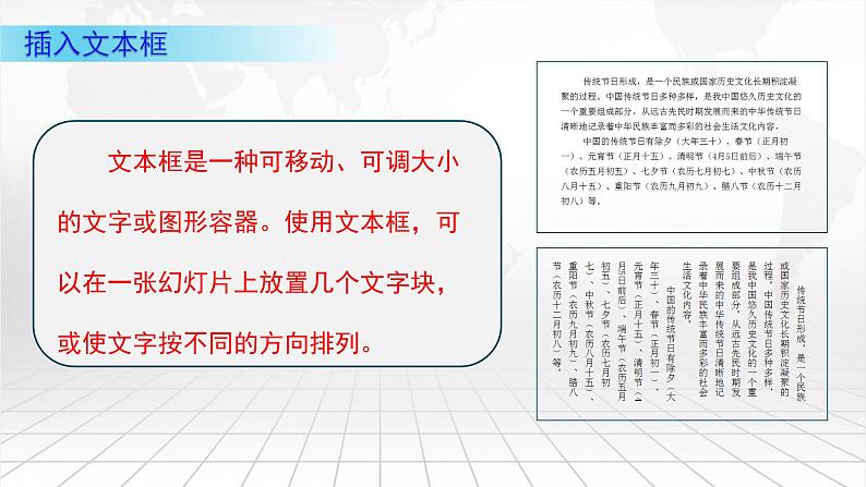 滇人版信息技术七下 第13课 幻灯片编辑 课件PPT第6页