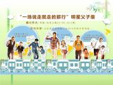 滇人版信息技术七下 第14课 动态效果的设置 课件PPT