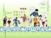 滇人版信息技术七下 第14课 动态效果的设置 课件PPT