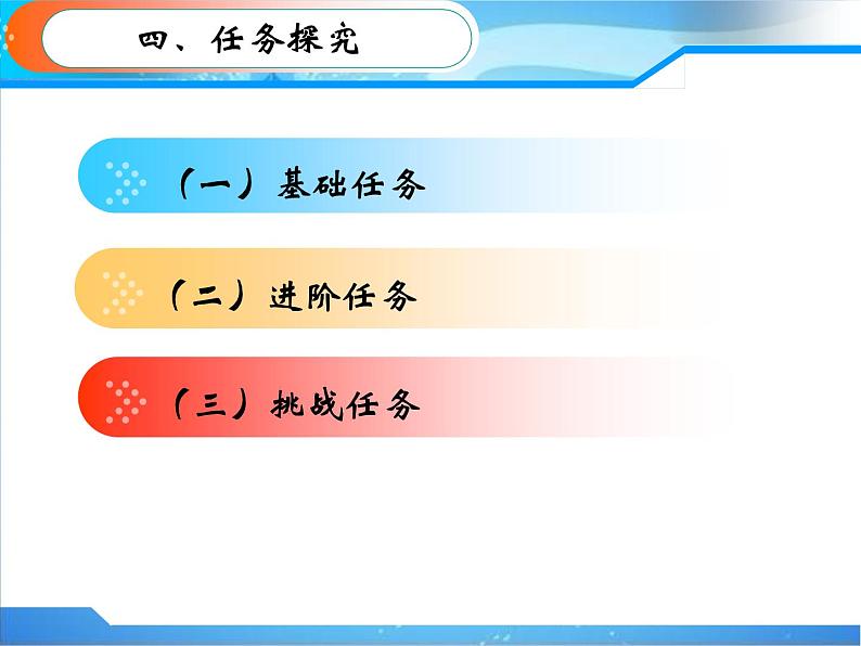 粤高教版信息技术八上 1.3 奇妙的图层 课件PPT07