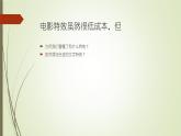 粤高教版信息技术八上 1.4 风格迥异的文字与手绘 课件PPT