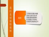 粤高教版信息技术八上 1.4 风格迥异的文字与手绘 课件PPT