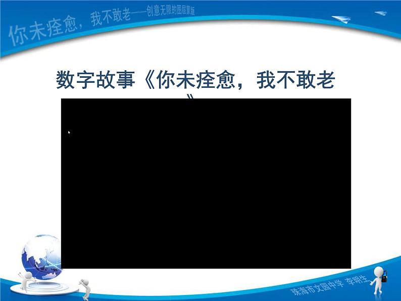 粤高教版信息技术八上 1.5 创意无限的图层蒙版 课件PPT+素材02