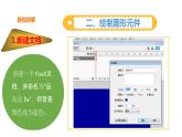 粤高教版信息技术八上 2-2 采集和创作动画素材 课件PPT+素材