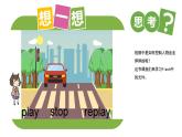 粤高教版信息技术八上 2-5 神奇元件让动画听我的 课件PPT+素材
