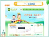 粤高教版信息技术九上 2.1 筹划班级网站 课件PPT