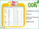 粤高教版信息技术九上 2.2 创建网站站点 课件PPT+素材