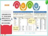 粤高教版信息技术九上 2.2 创建网站站点 课件PPT+素材